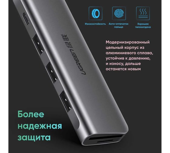 USB-Хаб Ugreen CM195 USB-C to 3 Ports USB3.0-A Hub + HDMI + TF/SD. Цвет: серый космос 70410