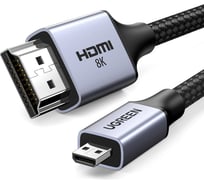 Кабель Ugreen HD164 (15517) Micro HDMI to HDMI 8K Cable. Длина: 2м. Цвет: серый космос 15517_