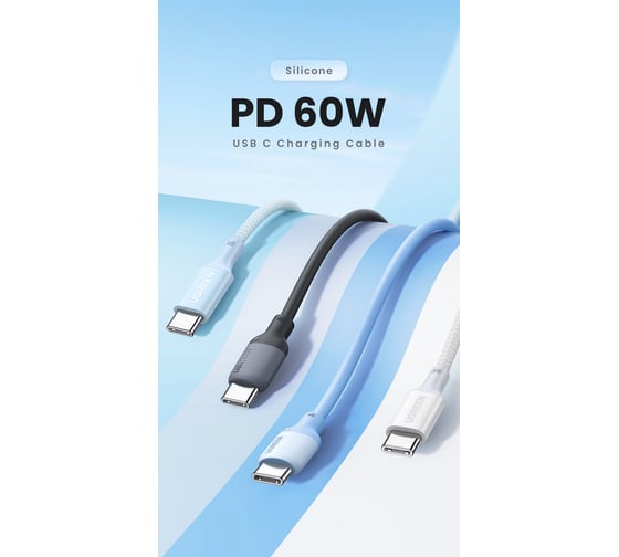 Кабель Ugreen US563 (15279) USB-C to USB-C Silicone Fast Charging Cable. Длина: 1м. Цвет: голубой 15279_