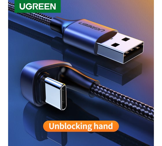 Кабель Ugreen угловой US311 USB2.0-A to Angled USB-C Cable Aluminum Case with Braided. Длина: 2 м. Цвет: черный 70315