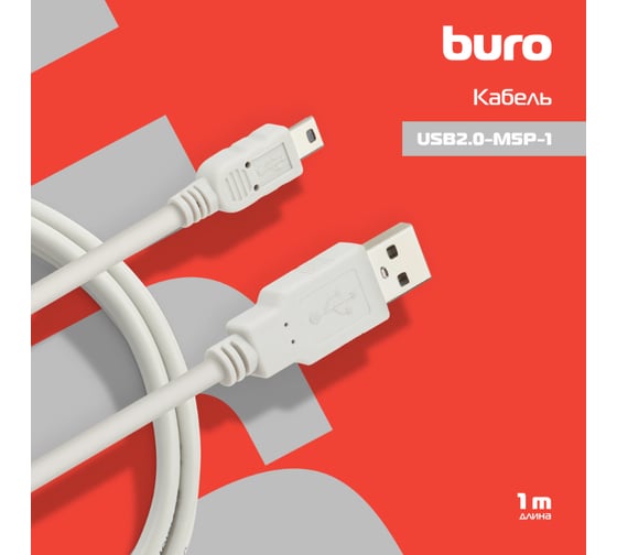 Кабель BURO USB A(m) mini - USB B (m) 1м (USB2.0-M5P-1) серый 817248