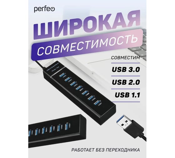 Разветвитель Perfeo USB-HUB 1 Port 3.0+6 Port 2.0 (PF-H043 Black) чёрный 30020197