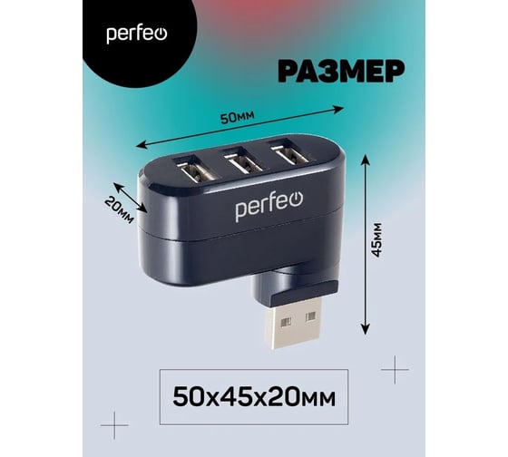 Разветвитель Perfeo USB-HUB 3 Port, (PF-VI-H024 Black) чёрный 30007095