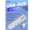 Разветвитель Perfeo USB-HUB 4 Port, (PF-H038 White) белый 30020190 4