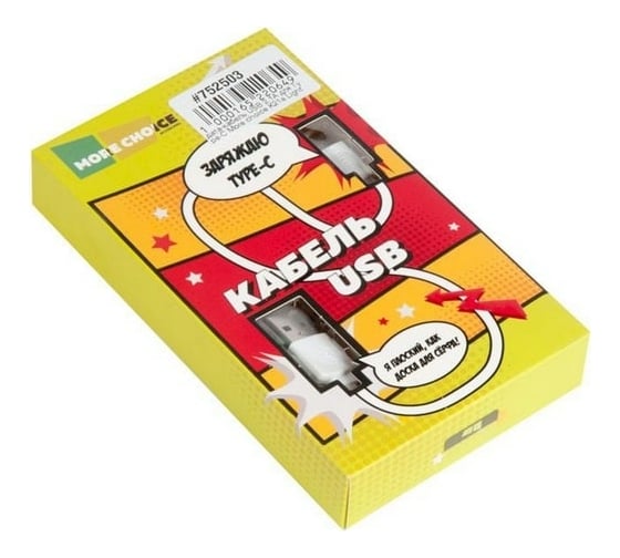 Кабель USB Hoco 752503