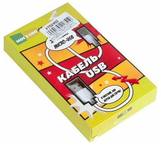 Кабель USB Hoco 752492
