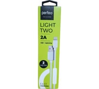 Кабель USB A Perfeo вилка - Lightning вилка, белый, 2 м (I4320) 30017948