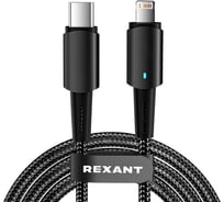 Кабель REXANT Type-C – Lightning, 3А, 1м, со световой индикацией 18-7069