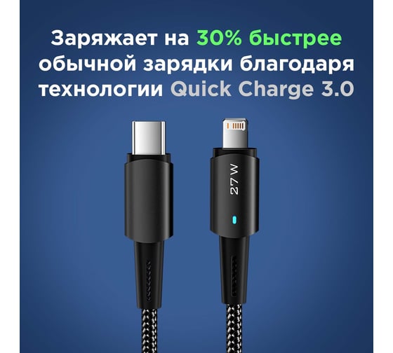 Кабель REXANT Type-C – Lightning, 3А, 1м, со световой индикацией 18-7069