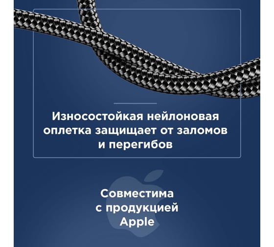 Кабель REXANT Type-C – Lightning, черный, 1м, с LED дисплеем 18-7068