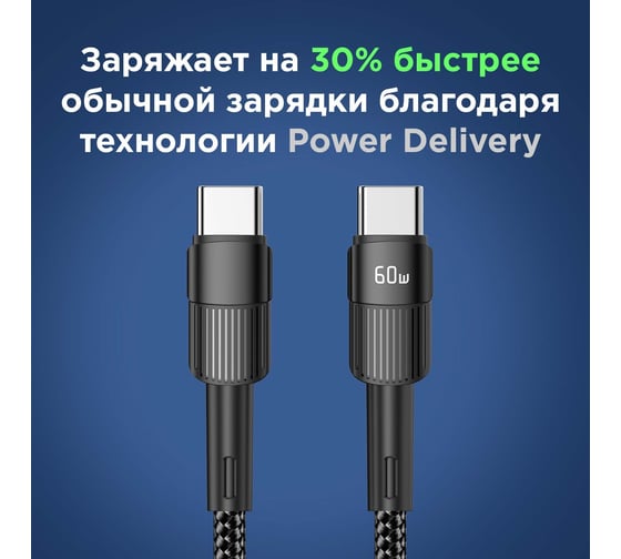 Кабель REXANT Type-C – Type-C, 3A, 60Вт, 1м, черный 18-7071