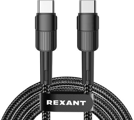 Кабель REXANT Type-C – Type-C, 5A, 100Вт, 1м, в черной нейлоновой оплетке 18-7072