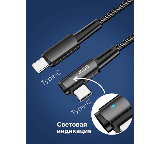 Кабель REXANT Type-C – Type-C, 5А, 100Вт, 1м, черный, с угловым штекером и световой индикацией 18-7070