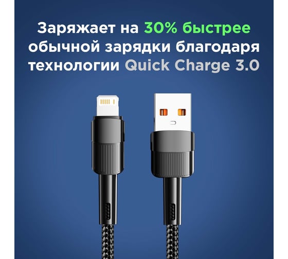 Кабель REXANT USB-A – Lightning для Apple, 2,4А, 1м, черный 18-7060