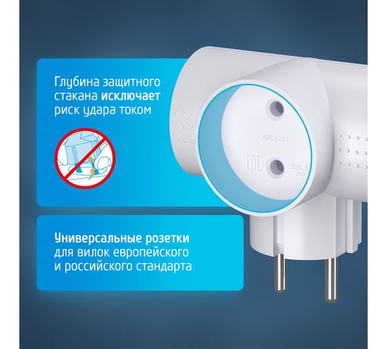 Электрический разветвитель ФОТОН 6А (тройник, Т-образный), АМ 6-3Т 22845