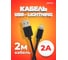 Кабель Perfeo USB A вилка - Lightning вилка, черн., 2 м (I4321) 30017947 2
