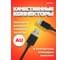 Кабель Perfeo USB A вилка - Lightning вилка, черн., 2 м (I4321) 30017947 4