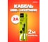 Кабель Perfeo USB A вилка - Lightning вилка, черн., 2 м (I4321) 30017947 5