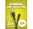 Кабель Perfeo USB A вилка - Micro USB вилка, черный,2 м.(U4808) 30017943 2