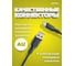 Кабель Perfeo USB A вилка - Micro USB вилка, черный,2 м.(U4808) 30017943 4