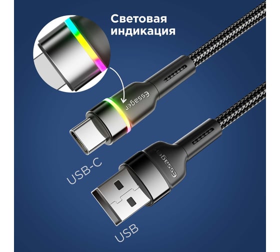 Кабель REXANT USB-A – Type-C, 3А, 18Вт, 1м, черный, с LED подсветкой 18-7065