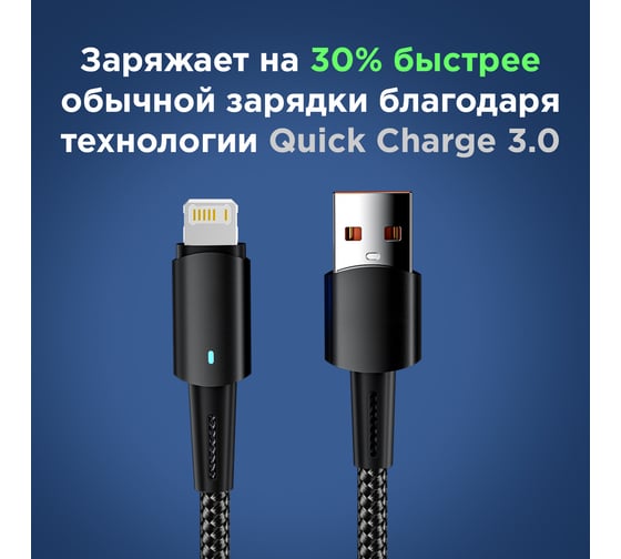 Кабель REXANT USB-A – Lightning для Apple, 2,4А, 1м, черный, со световой индикацией 18-7058