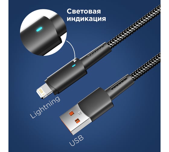 Кабель REXANT USB-A – Lightning для Apple, 2,4А, 1м, черный, со световой индикацией 18-7058
