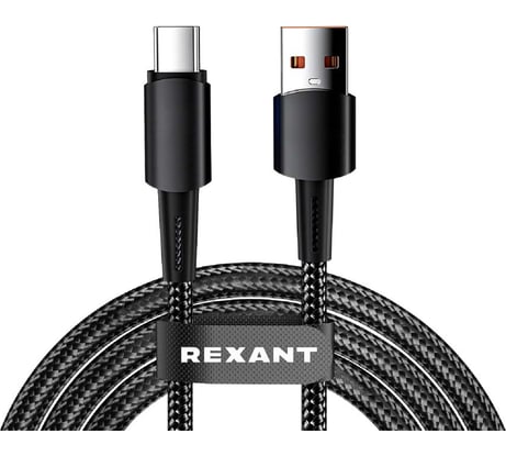 Кабель REXANT USB-A – Type-C, 6А, 120Вт, 1м, черный 18-7063