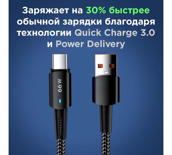 Кабель REXANT USB-A – Type-C, 6А, 66Вт, 1м, черный, со световой индикацией 18-7064