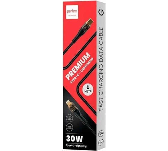 Кабель Perfeo USB C вилка - Lightning вилка, черн., 1 м.(C1002) 30018736