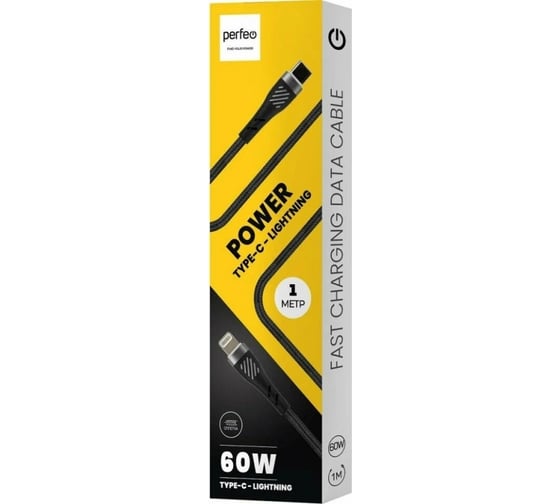 Кабель Perfeo USB C вилка - Lightning вилка, черн., 1 м.,(C1005) 30018790