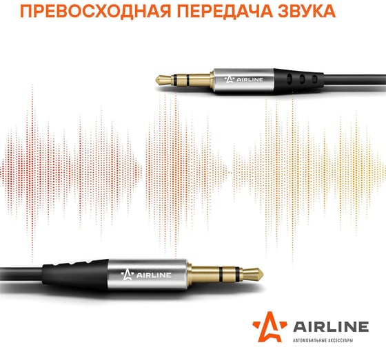 Аудиокабель Airline AUX для подключения к авто магнитоле ACH-AUX-22