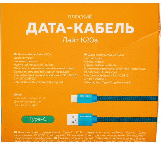 Дата-кабель More Choice USB 2.1A для Type-C плоский нейлон 1м K20a Blue