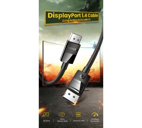 Кабель Ugreen DP114 (80392) DP 1.4 Male to Male Plastic Case Braided Cable. Длина 2 м. Цвет черный 80392_