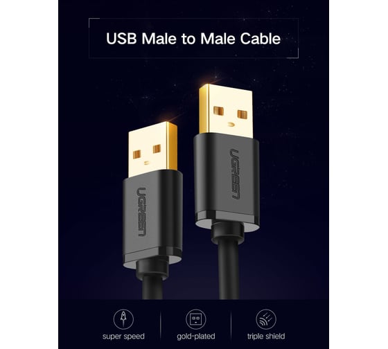 Кабель Ugreen US102 (30136) USB 2.0 A Male to A Male Cable. Длина 3 м. Цвет черный 30136_