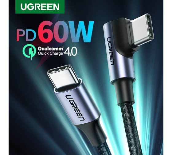 Кабель Ugreen угловой US255 USB-C 2.0 Male to Angled 90 USB-C 2.0 Male 3A Data Cable. Длина 3м. Цвет серо-черный 80714