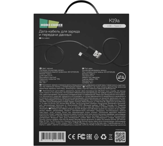 Дата-кабель More Choice USB 2.0A для Type-C K19a TPE 1м Black
