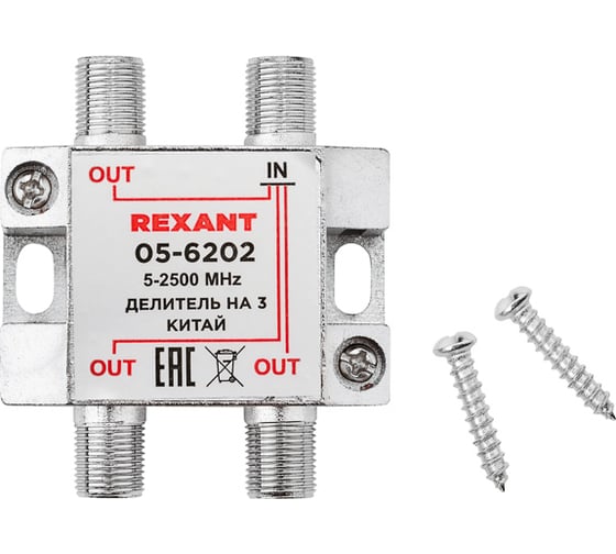 Делитель ТВ х 3 под F разъём REXANT, 5-2500 МГц, СПУТНИК 05-6202