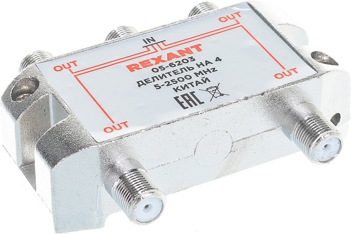 Делитель REXANT ТВ х 4 под F разъём, 5-2500 МГц, СПУТНИК 05-6203