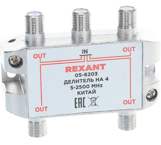 Делитель REXANT ТВ х 4 под F разъём, 5-2500 МГц, СПУТНИК 05-6203
