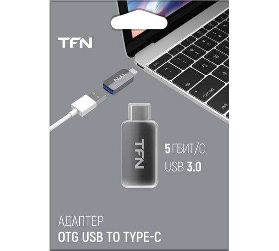 Адаптер TFN OTG USB 3.0-TypeC grey -AD-USB3USBCOTG