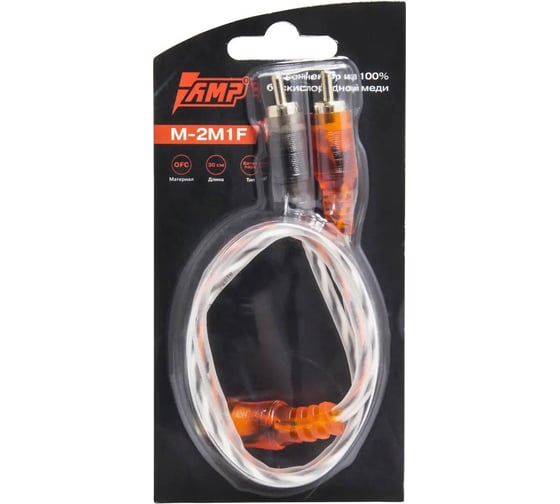 Провод соединительный AMP M-2M1F RCA-Разветвитель 1МАМА-2ПАПА(160) В0000033982