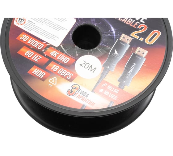 Кабель активный оптический А1 HDMI 20 м., ver. 2.0, 4K/60 Hz, ARC, 19M/19M, черный A1-HDMI2.0-AOC-20M