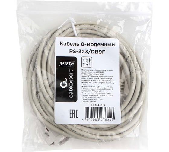Кабель 0-модемный Cablexpert 9F/9F, Pro, 3.0м, пакет, CC-134-10-N