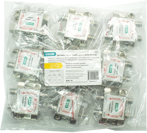 Делитель спутниковый TV-SAT на 3TV(5-2500MHz) OXION пакет 10 шт., арт. OX-SPL3W2300PCS10