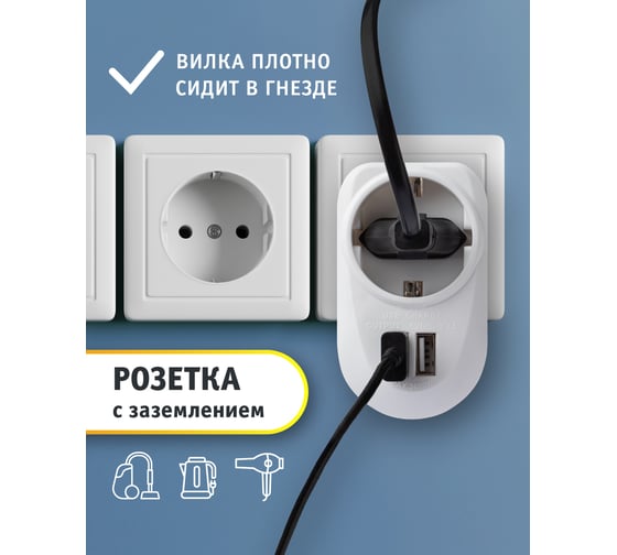 Адаптер Navigator NAD-USB01-1E-C-WH с заземлением 1гнездо USB3.4A 61454