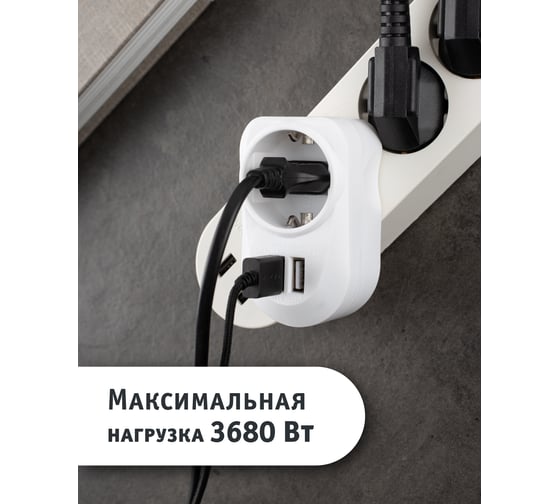 Адаптер Navigator NAD-USB01-1E-C-WH с заземлением 1гнездо USB3.4A 61454