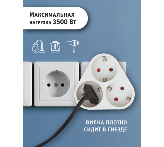 Разветвитель Navigator 94 693 NAD-S-3E-WH 3 гнезда треугольник с заземлением 94693