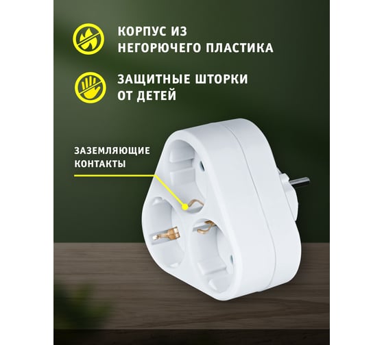 Разветвитель Navigator 94 693 NAD-S-3E-WH 3 гнезда треугольник с заземлением 94693