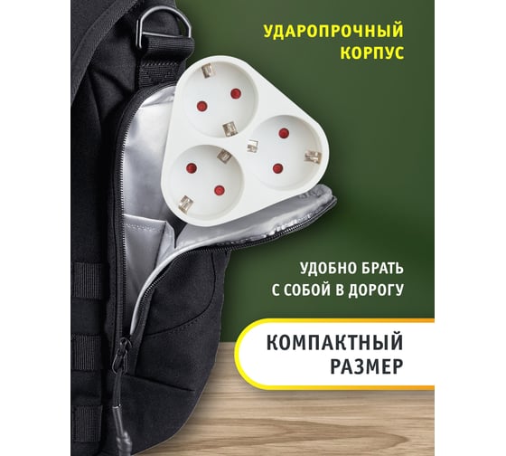 Разветвитель Navigator 94 693 NAD-S-3E-WH 3 гнезда треугольник с заземлением 94693